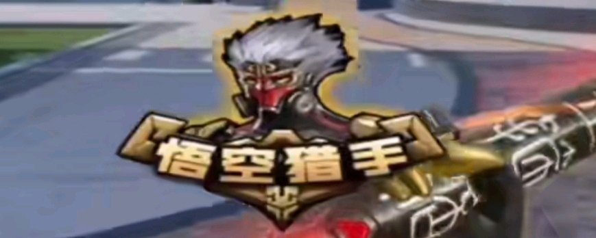 三周英雄池